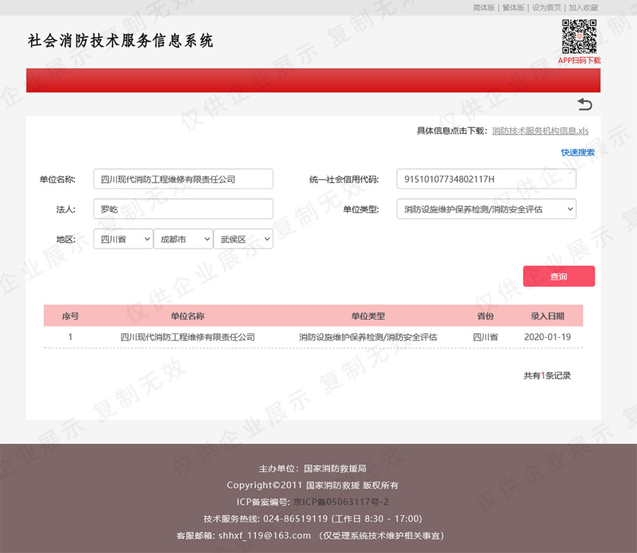 国网截图.jpg