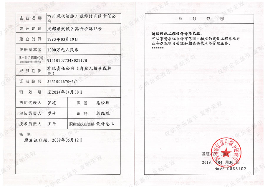 最新设计资质副本.jpg
