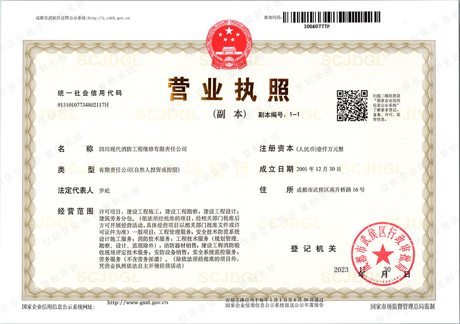 营业执照副本.jpg.jpg