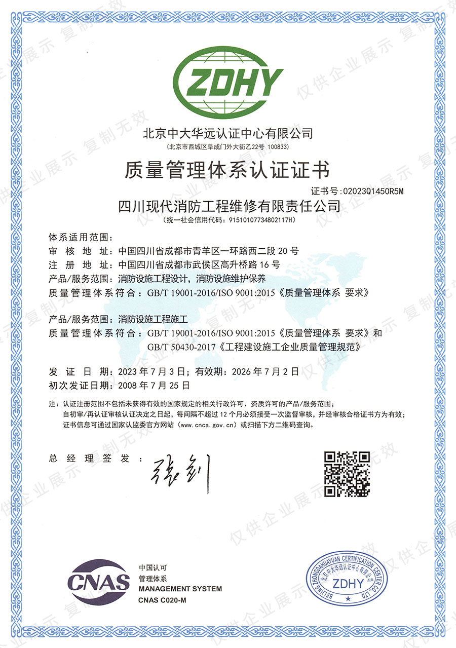 质量管理认证2023.jpg