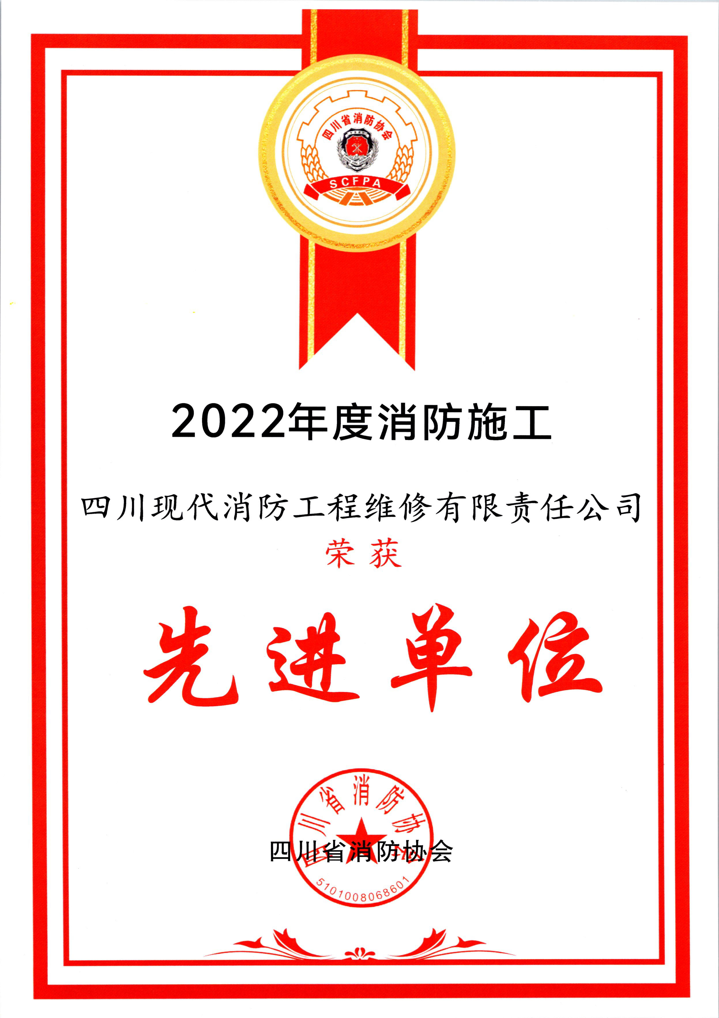 协会先进会员.jpg