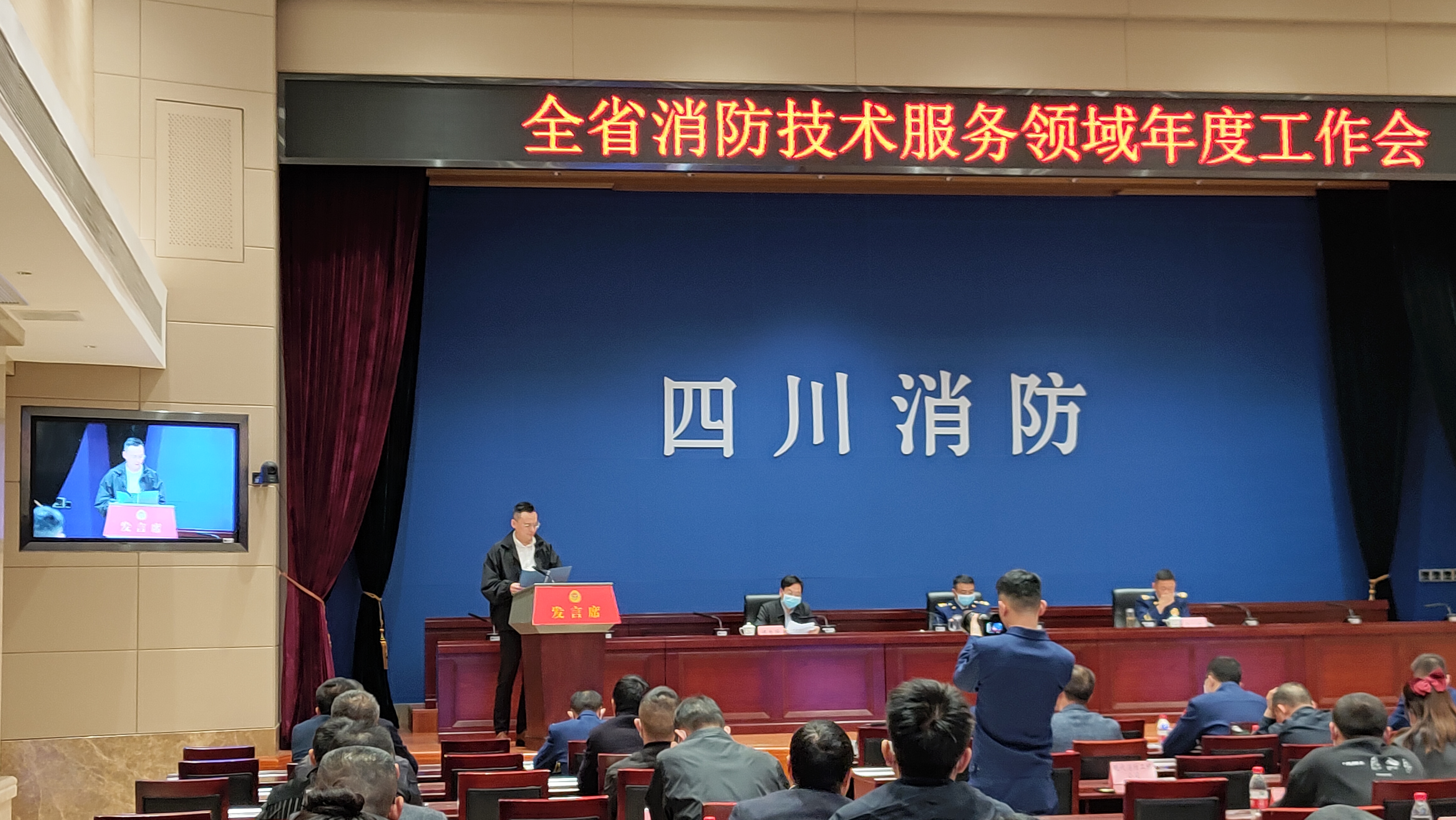 我公司作为全省消防技术服务机构代表发言，就确保大运会涉赛酒店的消防设施设备安保措施向总队领导和社会单位做工作汇报。